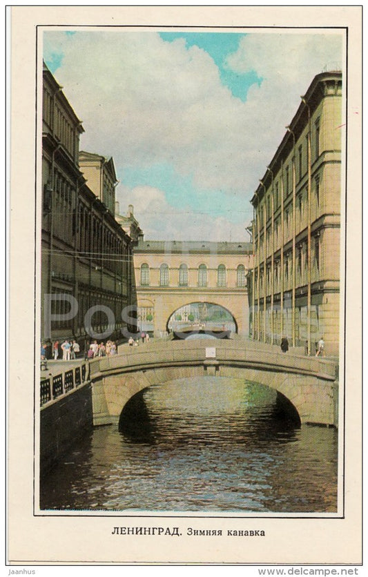 Winter Canal - Leningrad - St. Petersburg - 1977 - Russia USSR - unused - JH Postcards
