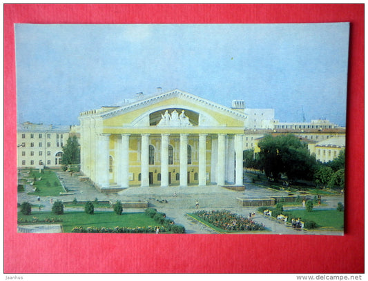 Mari State Music and Drama Theatre - Yoshkar-Ola - Mari El Republic - 1984 - USSR Russia - unused - JH Postcards