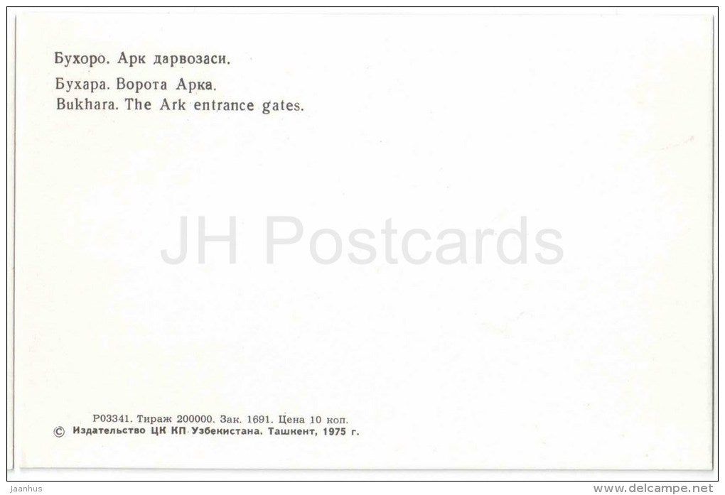 The Ark Entrance Gates - Bukhara - 1975 - Uzbekistan USSR - unused - JH Postcards