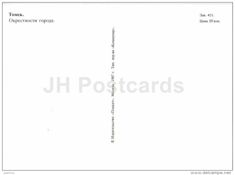 nature near the city - Tomsk - 1987 - Russia USSR - unused - JH Postcards