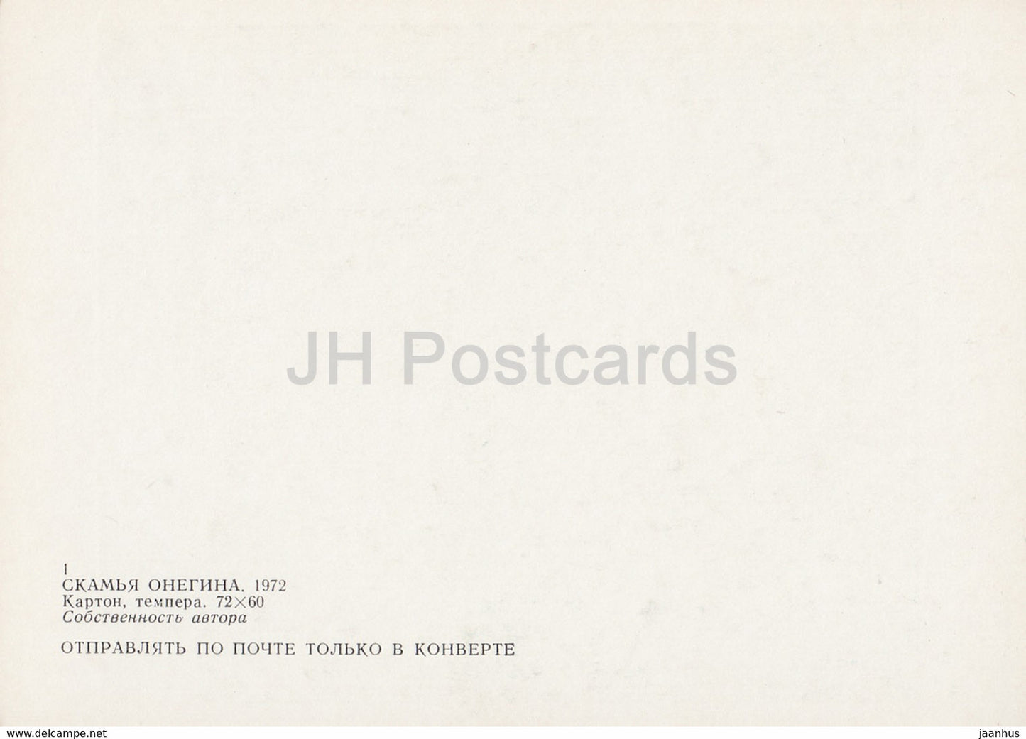 Gemälde von Wassili Jesdakow – Onegins Bank – Russische Kunst – 1985 – Russland UdSSR – unbenutzt