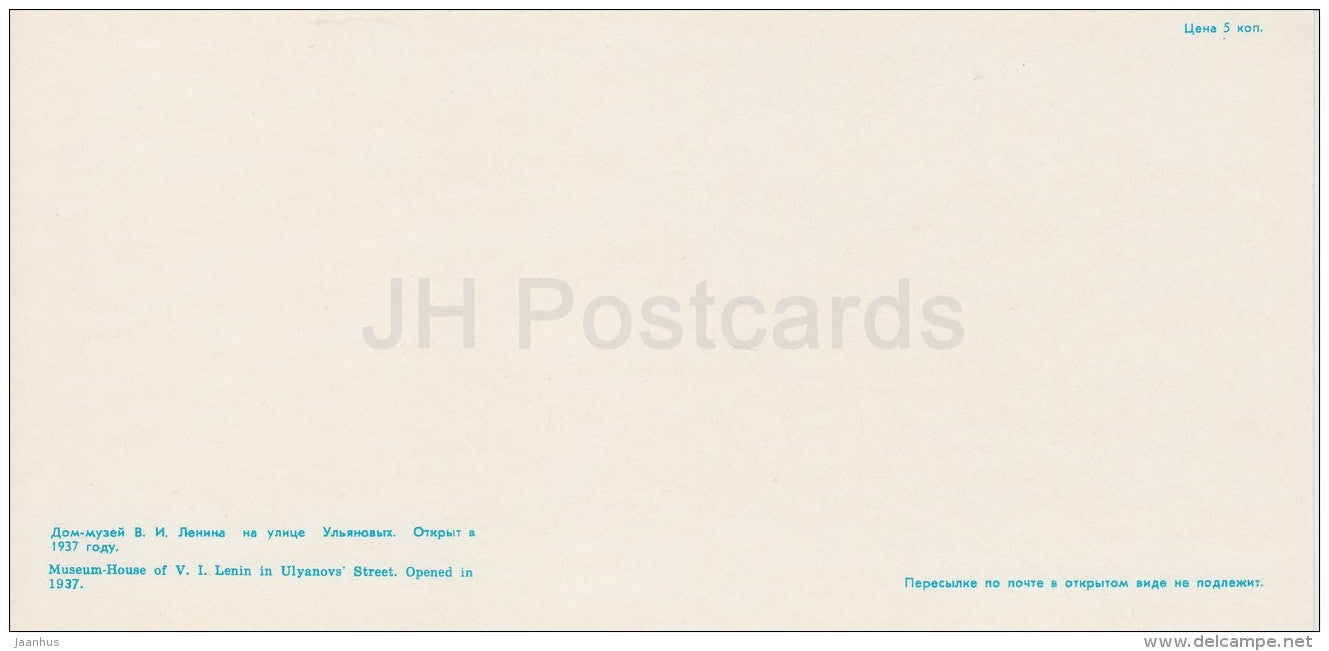 Lenin Museum Hous in Ulyanov street - Kazan - Tatarstan - Russia USSR - 1977 - unused - JH Postcards