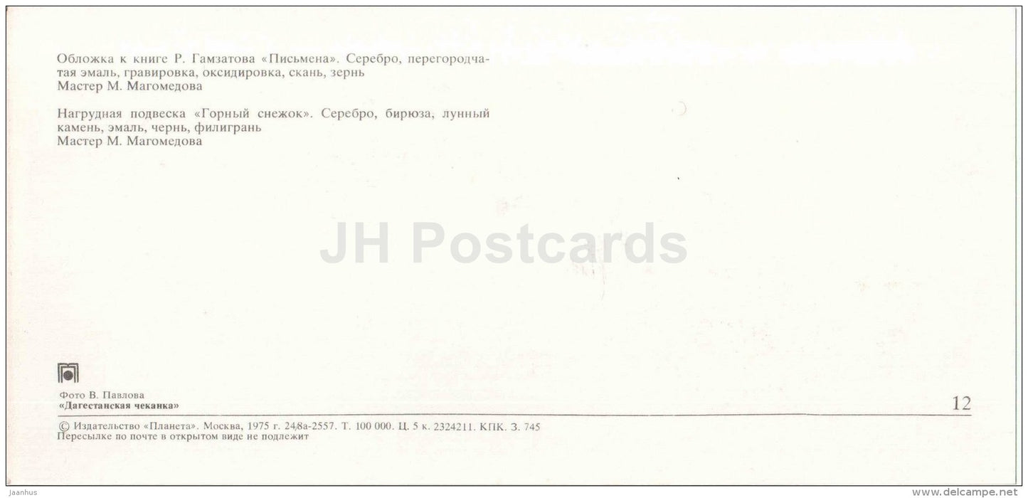 Cover of the book - breast pendant - silver - Dagestan Hammering - Toreutics - 1975 - Russia USSR - unused - JH Postcards