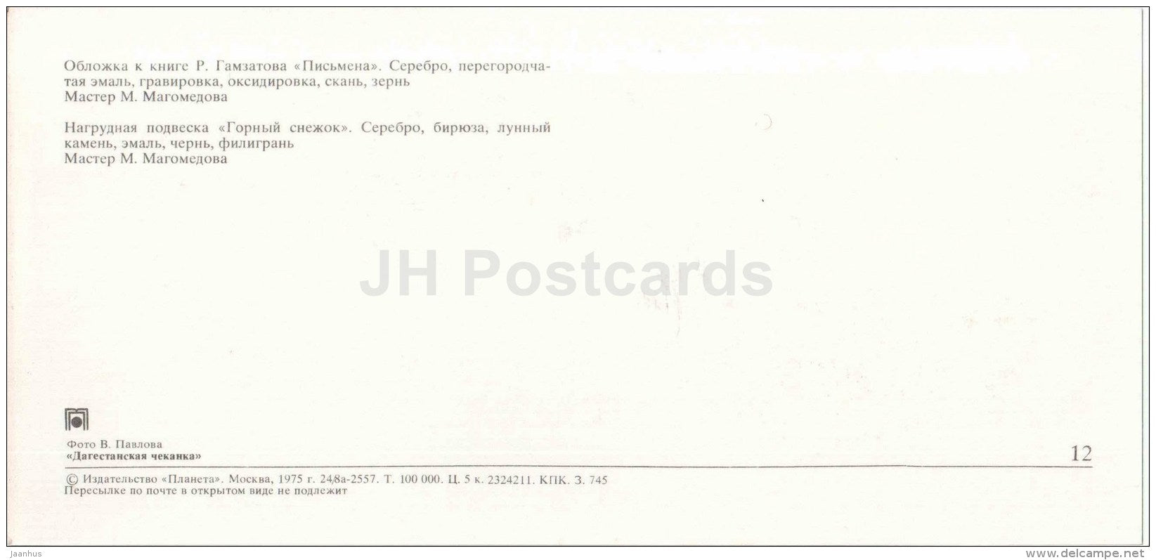 Cover of the book - breast pendant - silver - Dagestan Hammering - Toreutics - 1975 - Russia USSR - unused - JH Postcards