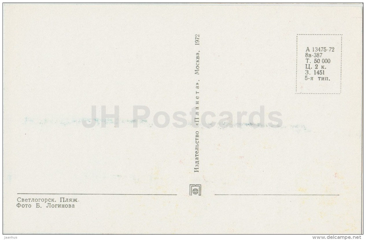 beach - 1 - Svetlogorsk - 1972 - Russia USSR - unused - JH Postcards