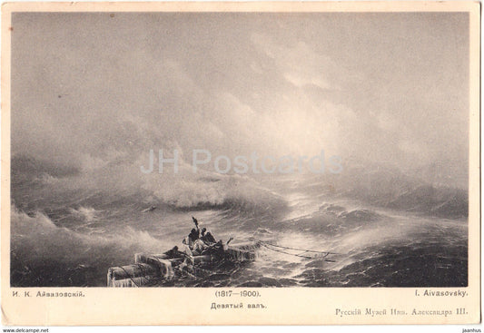 painting by Ivan Aivazovsky - The Ninth Wave - Golike & Vilborg - Russian art - old postcard - Russia - unused - JH Postcards