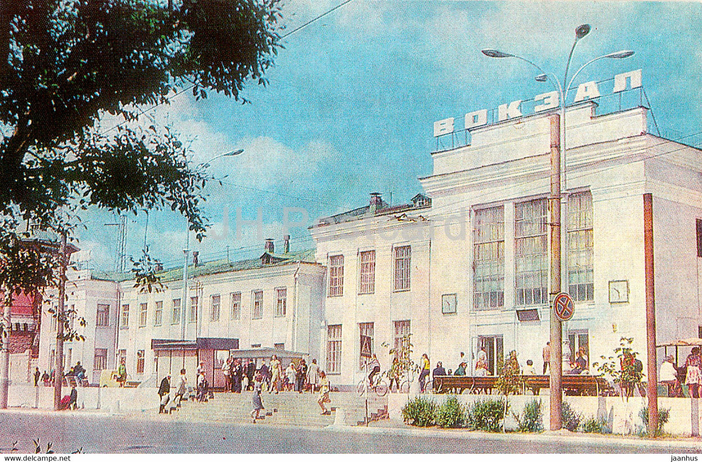 Kurgan - railway station - Turist - 1982 - Russia USSR - unused - JH Postcards