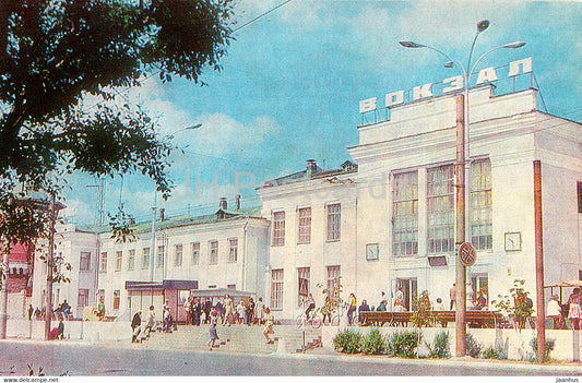 Kurgan - railway station - Turist - 1982 - Russia USSR - unused - JH Postcards