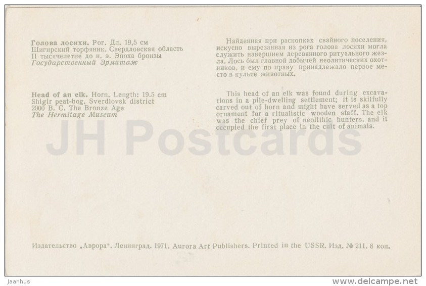 Head of an Elk , horn - Shigir peat-bog . Sverdlovsk district - Primitive Art - 1971 - Russia USSR - unused - JH Postcards