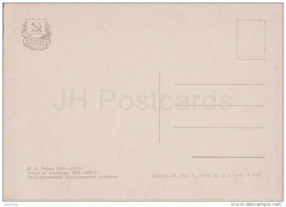 painting by I. Repin - Refusal of Confession , 1879-85 - Pope - Russian art - 1955 - Russia USSR - unused - JH Postcards