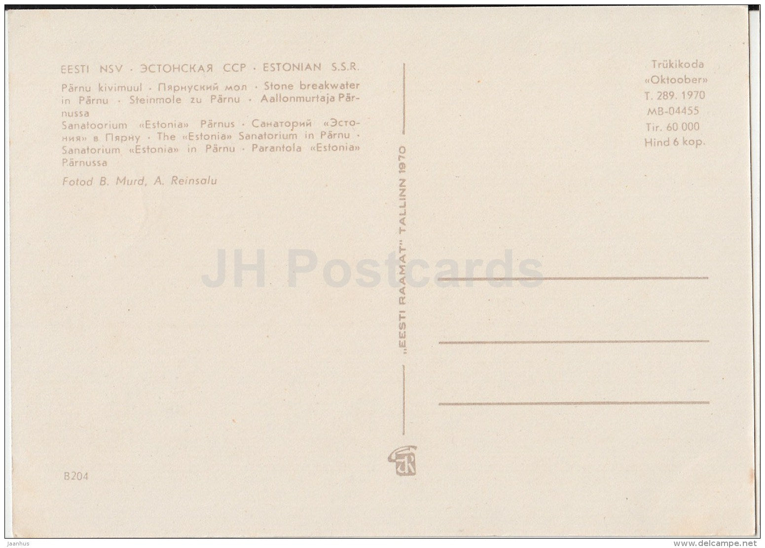 Estonia sanatorium - Pärnu - 1970 - Estonia USSR - unused - JH Postcards