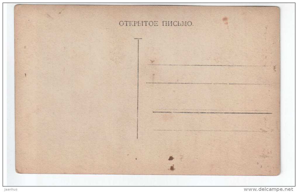 Russian Song Lyrics - Troika - old postcard - Tsarist Russia - unused - JH Postcards