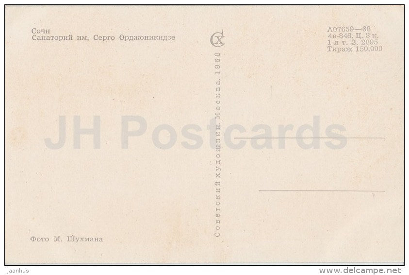 Sergo Ordzhonikidze sanatorium - Sochi - 1968 - Russia USSR - unused - JH Postcards