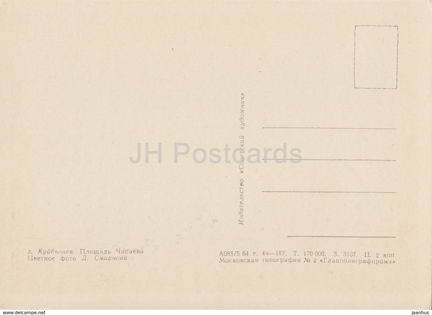 Samara - Kuybyshev - Chapayev square - car Volga - old postcard - 1964 - Russia USSR - unused - JH Postcards