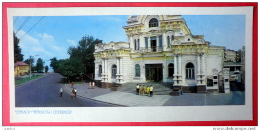 Palace of Weddings - Cherkassy - Cherkasy - 1973 - Ukraine USSR - unused - JH Postcards