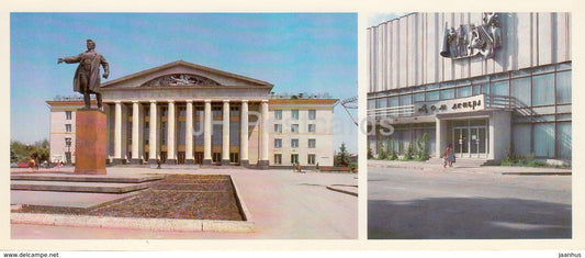 Samara - Kirov square - House of Actors - Kuybyshev - 1985 - Russia USSR - unused - JH Postcards
