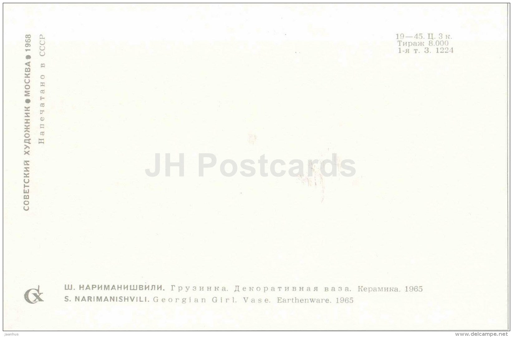 Georgian Girl by S. Narimanishvili - earthenware - Stamping and Ceramics of Georgia - 1968 - Georgia USSR - unused - JH Postcards