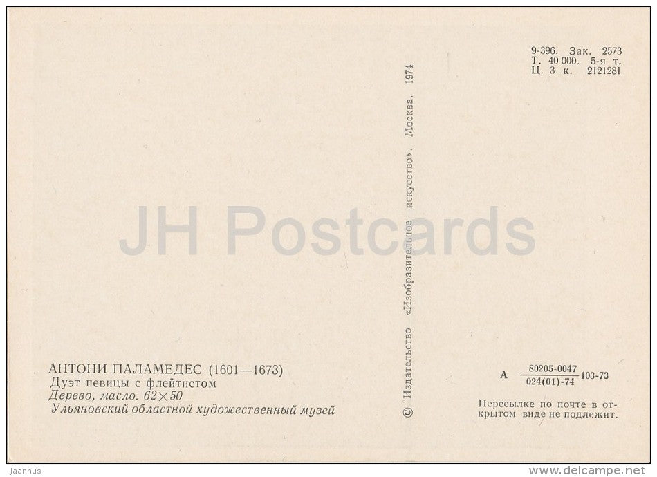 painting by Anthonie Palamedes - Singer duet with Flutist - Dutch art - Russia USSR - 1974 - unused - JH Postcards