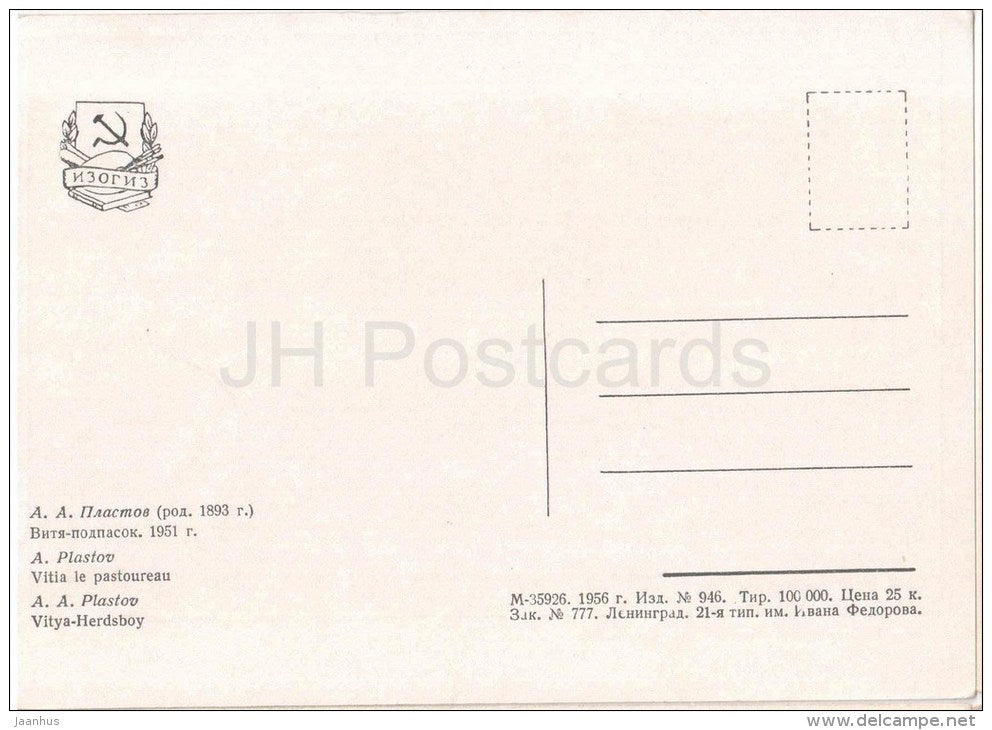 painting by A. Plastov - Vitya - Herdsboy - cow - boy - russian art - unused - JH Postcards