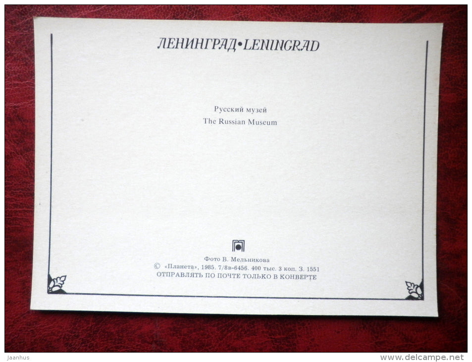 Leningrad - St. Petersburg - The Russian Museum - 1985 - Russia - USSR - unused - JH Postcards
