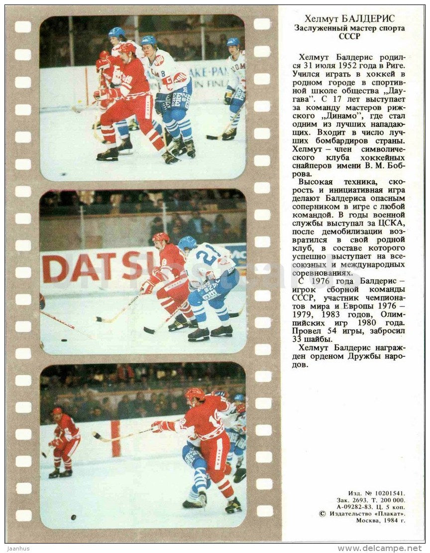 Helmut Balderis - Ice hockey - soviet - 1984 - Russia USSR - unused - JH Postcards