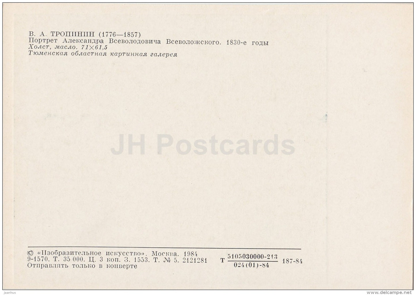 painting by V. Tropinin - Portrait of Alexander Vsevolozhsky , 1830s - man - Russian art - 1984 - Russia USSR - unused - JH Postcards