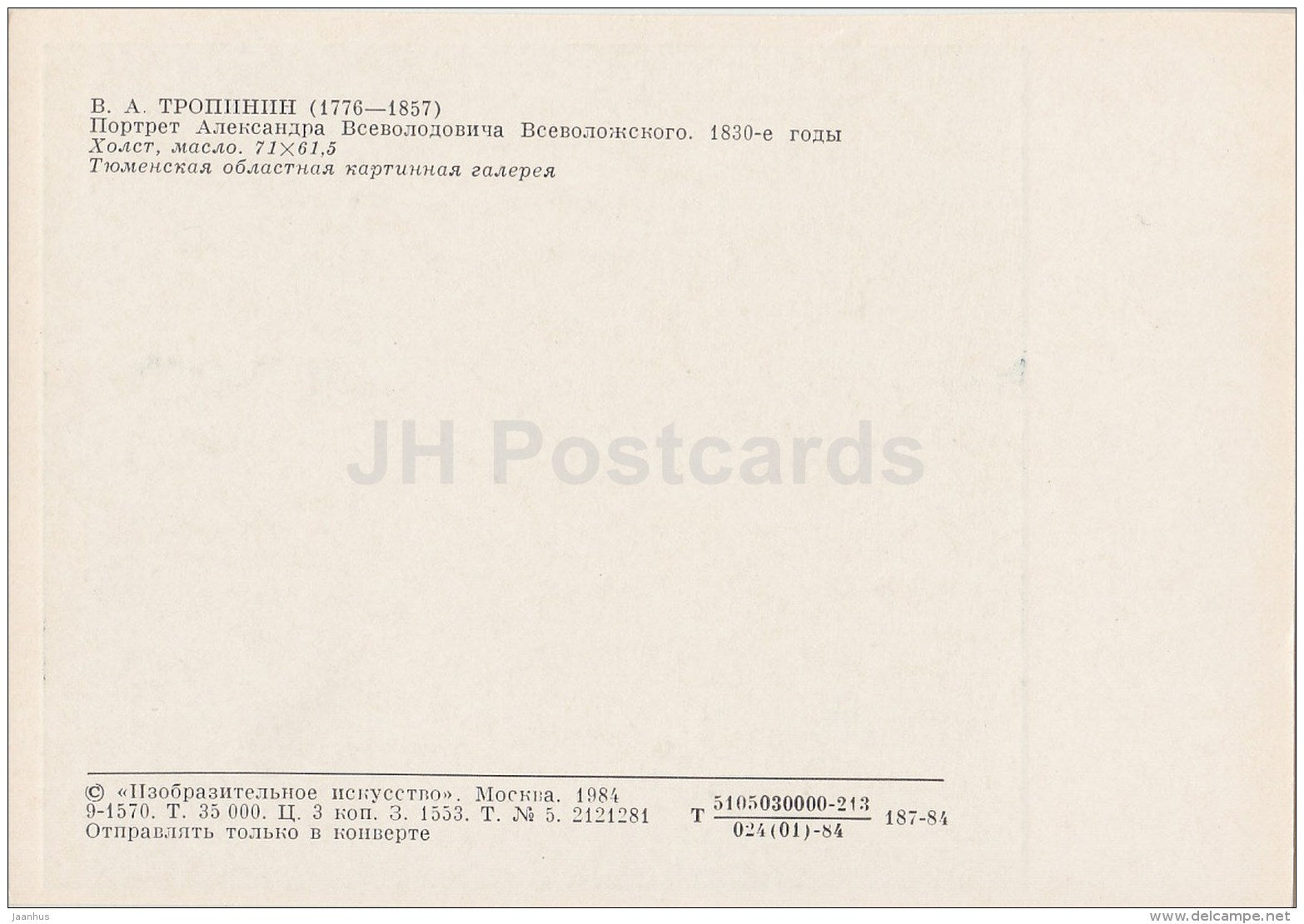 painting by V. Tropinin - Portrait of Alexander Vsevolozhsky , 1830s - man - Russian art - 1984 - Russia USSR - unused - JH Postcards