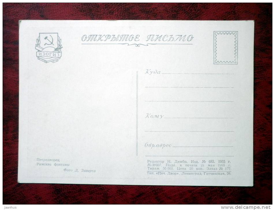 Petrodvorets - Roman fountains - fountains - 1955 - Russia - USSR - unused - JH Postcards