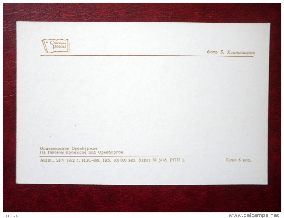 on the gas field - Orenburg area - 1972 - Russia USSR - unused - JH Postcards