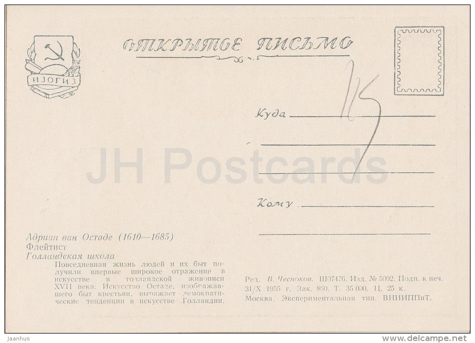 painting by Adriaen van Ostade - Flute Player - music - Dutch art - 1955 - Russia USSR - unused - JH Postcards