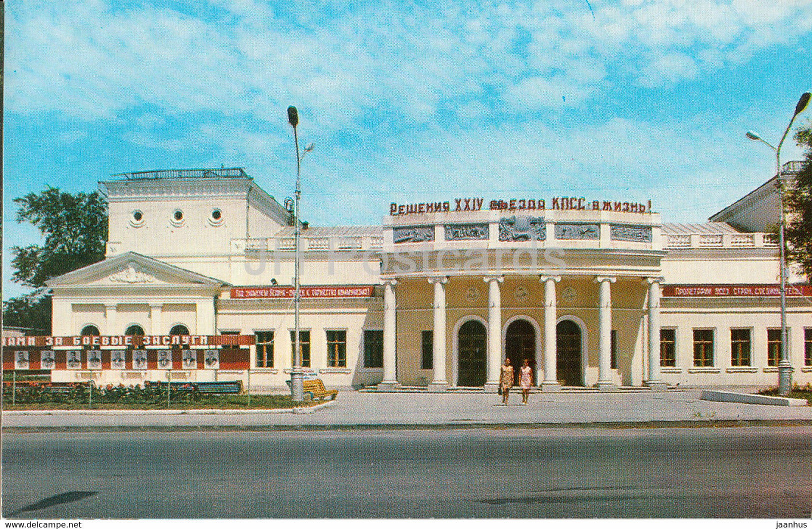Kerch - F. Engels Club of Voykov Plant - Crimea - 1974 - Ukraine USSR - unused - JH Postcards