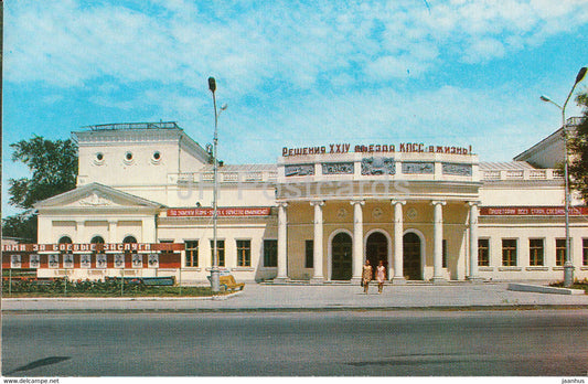 Kerch - F. Engels Club of Voykov Plant - Crimea - 1974 - Ukraine USSR - unused - JH Postcards
