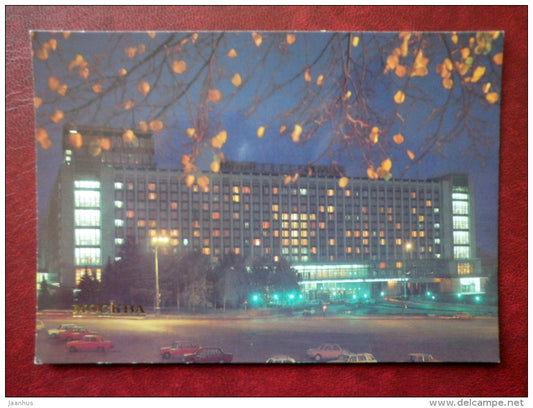 hotel Rossia - Moscow - 1985 - Russia USSR - unused - JH Postcards