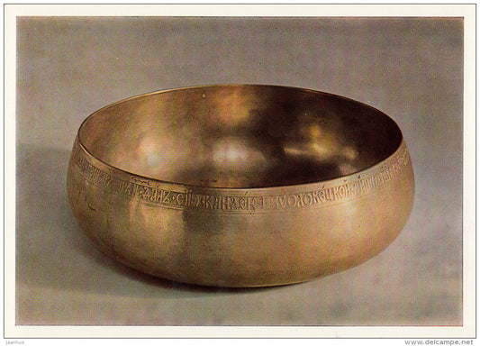 Bowl , Russia - copper - 17th Century Russian Ceremonial Tableware - 1987 - Russia USSR - unused - JH Postcards