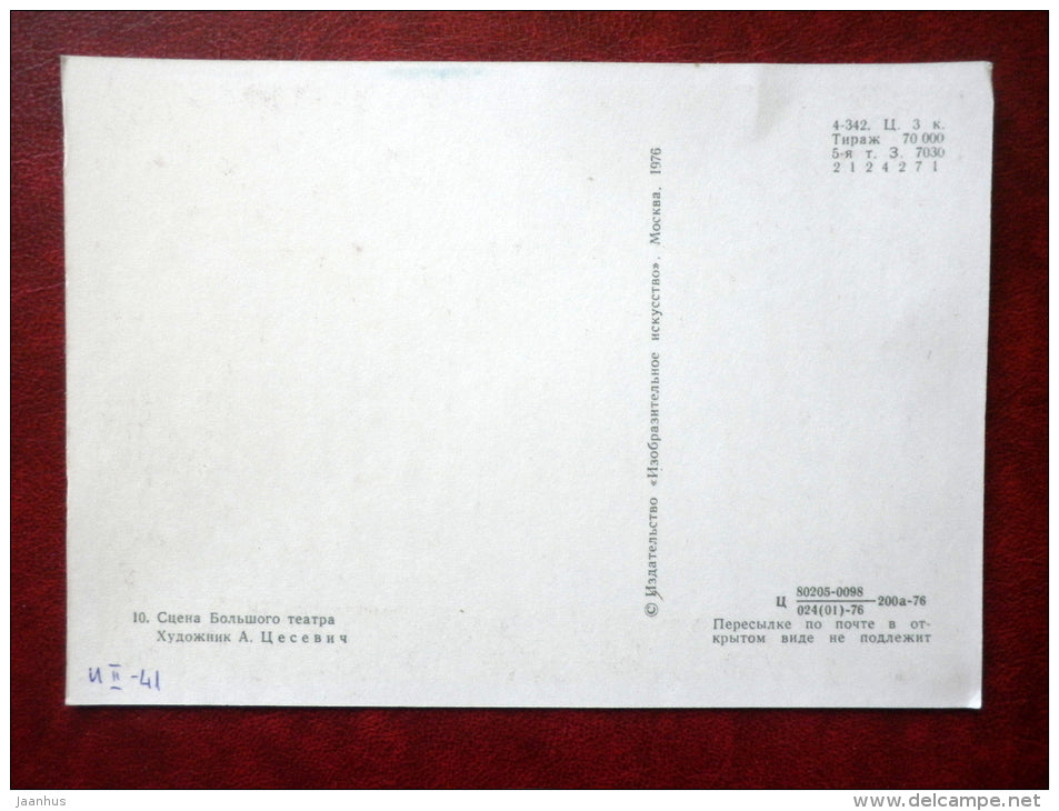 painting by A. Tsesevich , Stage of the Bolshoi Theatre - Bolshoi Theatre, Moscow - russian art - unused - JH Postcards