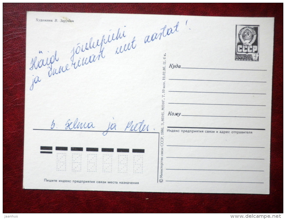 New Year Greeting card - by V. Zarubin - elephant - bear - hare - decorations - 1986 - Russia USSR - used - JH Postcards