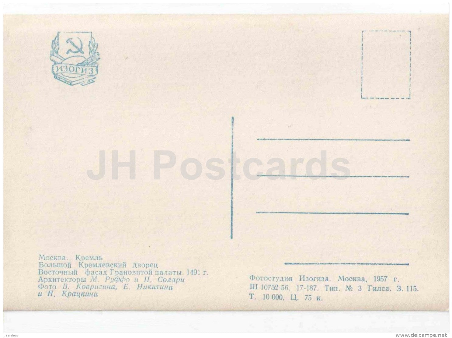 Eastern Facade of Terem sleeping rooms - Grand Kremlin Palace - Moscow Kremlin - 1956 - Russia USSR - unused - JH Postcards