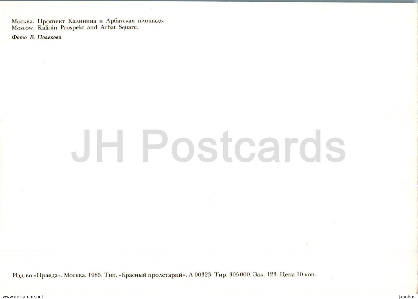 Moscou - Perspective Kalinin et place Arbat - 1985 - Russie URSS - inutilisé
