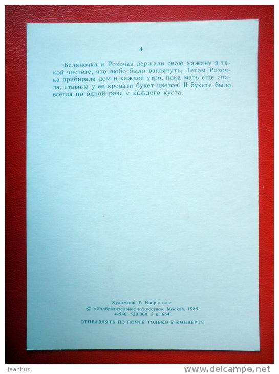illustration by T. Narskaya - Flowers - Snow-White and Rose-Red by Grimm Brothers - 1985 - Russia USSR - unused - JH Postcards
