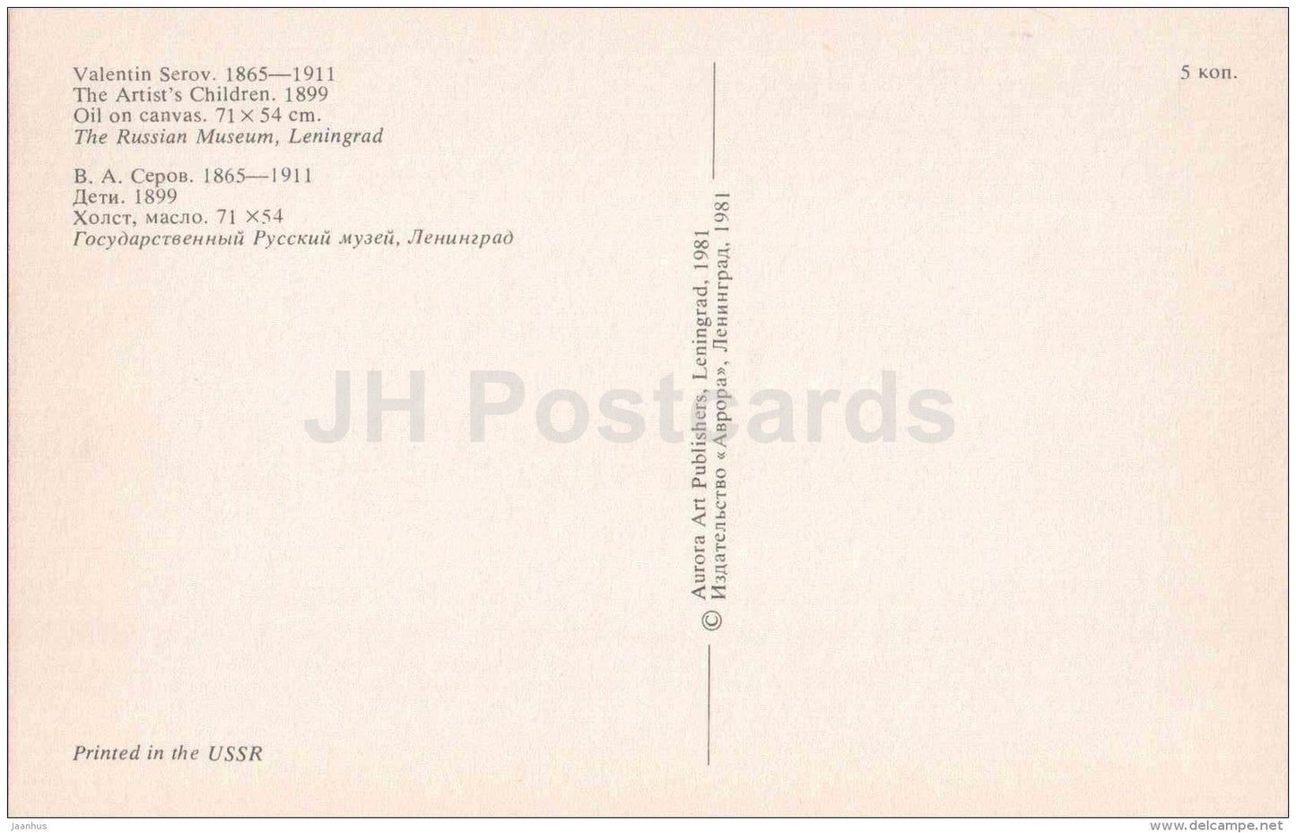 painting by Valentin Serov - The Artist´s Children , 1899 - The Russian Museum - russian art - unused - JH Postcards