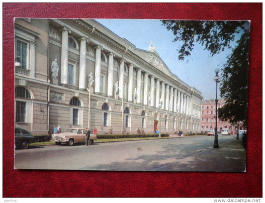 The Saltykov-Shchedrin Publik Library - car Volga - Leningrad - St. Petersburg - Russia USSR - unused - JH Postcards