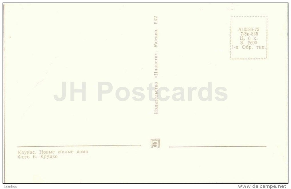 new homes - Kaunas - 1972 - Lithuania USSR - unused - JH Postcards