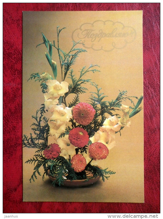 birthday greeting card - Gladiolus - flowers - 1983 - Russia - USSR - unused - JH Postcards