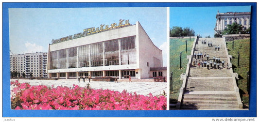 Sports School Nadezhda - descent to the waterfront Ingula - Nikolayev - Mikolayev - 1987 - Ukraine USSR - unused - JH Postcards