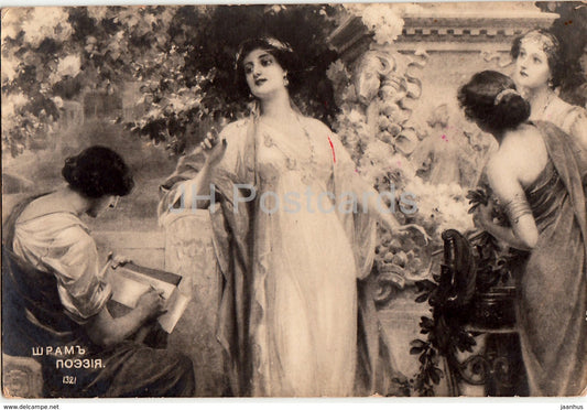 painting by Schram - Poesia - 1321 - art - Imperial Russia - unused - JH Postcards