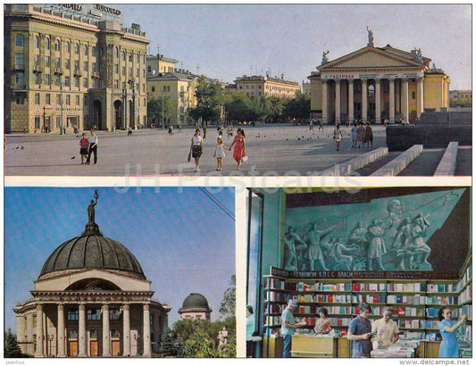 Gorky Drama Theatre - Planetarium - Political Book store Volgograd - large format card - 1973 - Russia USSR - unused - JH Postcards