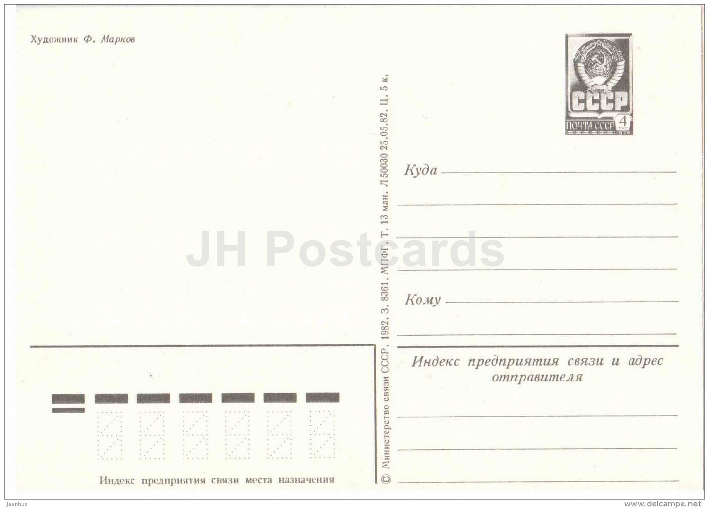 October Revolution anniversary by F. Markov - red carnation - flowers - 1982 - Russia USSR - unused - JH Postcards