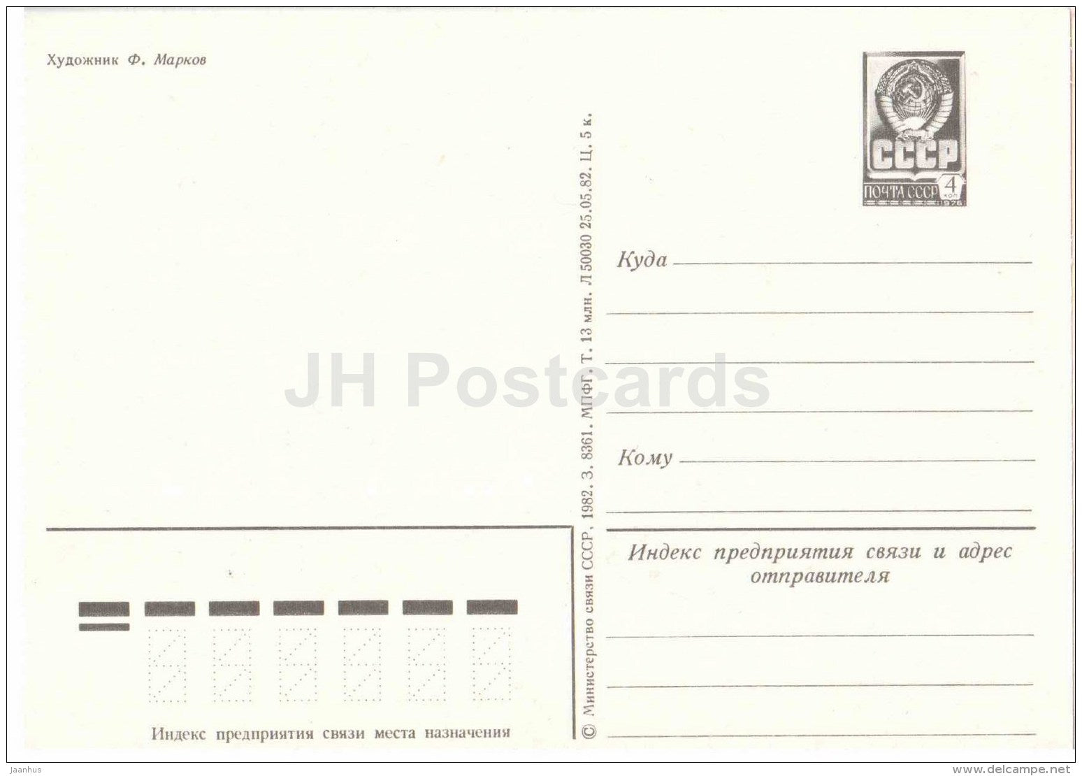 October Revolution anniversary by F. Markov - red carnation - flowers - 1982 - Russia USSR - unused - JH Postcards