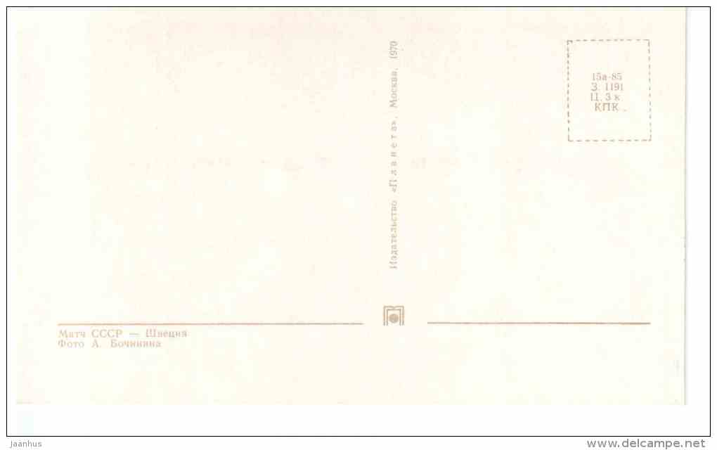 USSR - Sweden - Ice Hockey World Championships in Stockholm Sweden 1969 Fascimie - Russia USSR - unused - JH Postcards