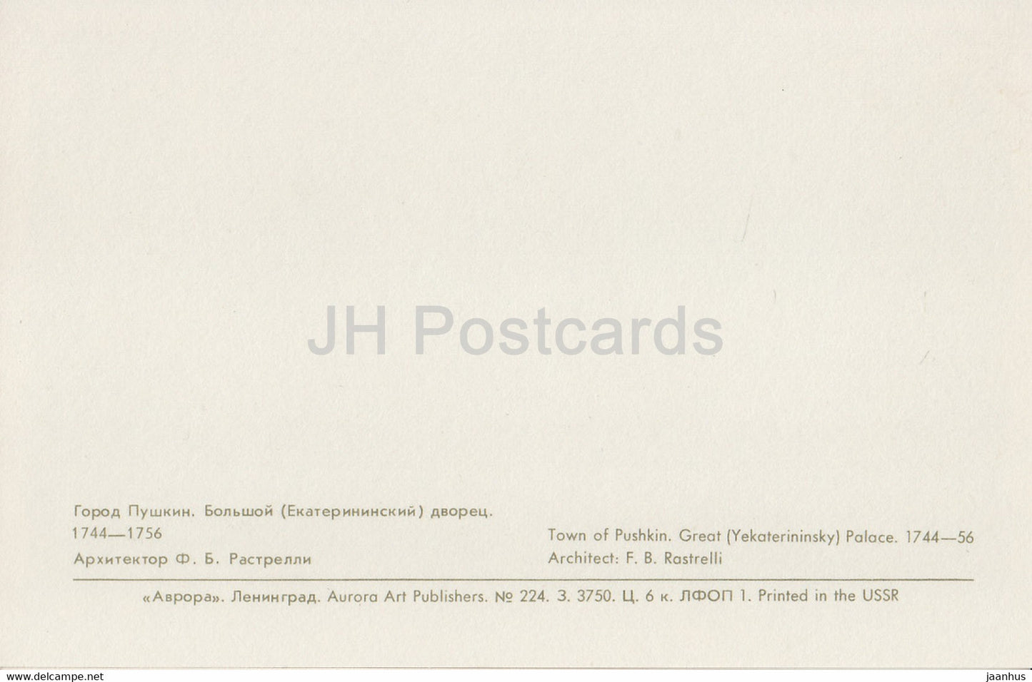 Town of Pushkin - Great (Yekaterinsky) Palace - 1971 - Russia USSR - unused